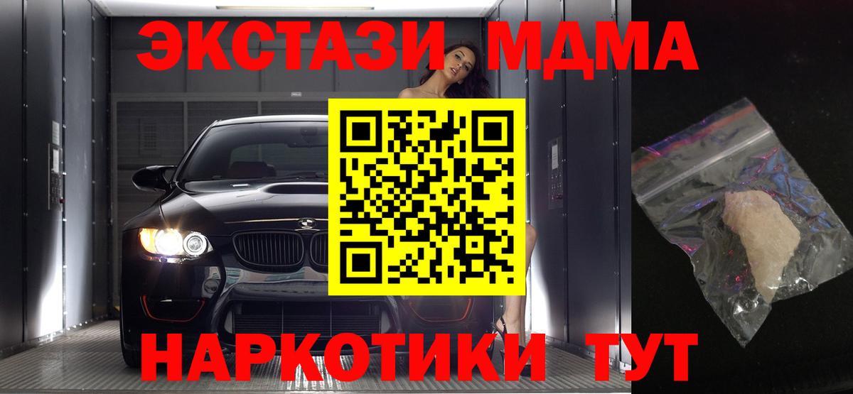 Каспийск  MDMA молли  Вход с VPN  MDMA crystal 