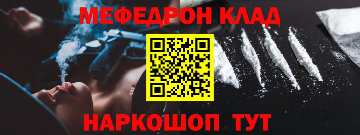 МЕФ мяу мяу  Вход с VPN  Каспийск 